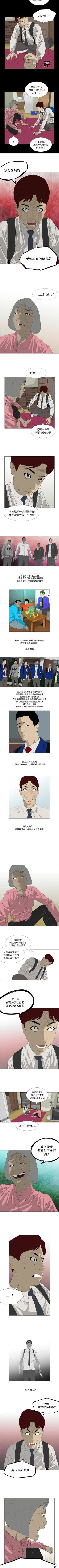 Page 71 of 逆倫 1-55