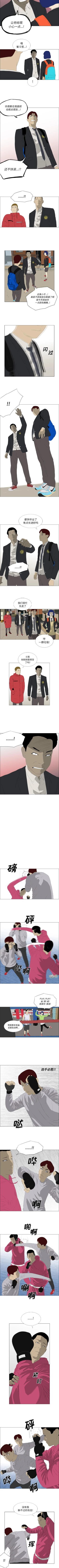 Page 87 of 逆倫 1-55