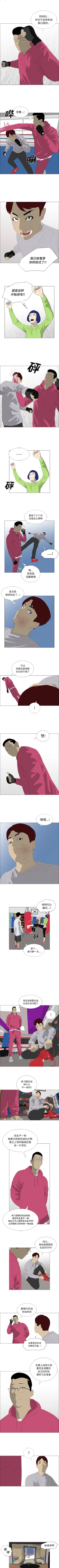 Page 88 of 逆倫 1-55