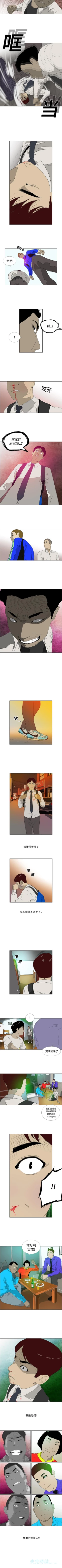 Page 8 of 逆倫 1-55