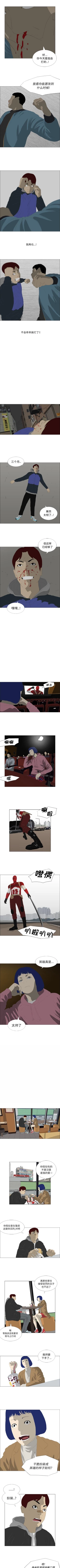 Page 96 of 逆倫 1-55