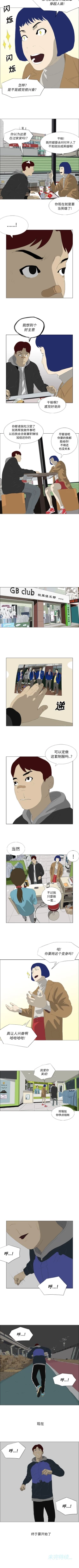 Page 97 of 逆倫 1-55