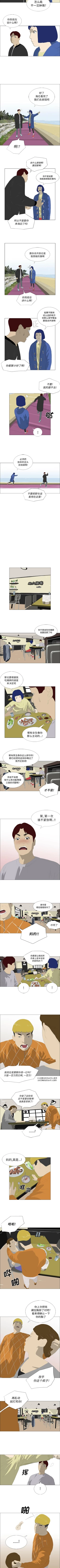 Page 99 of 逆倫 1-55