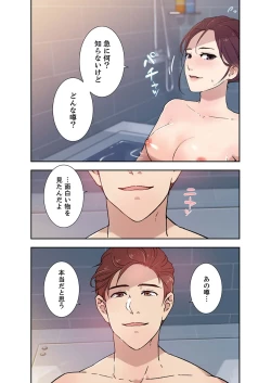 Page 104 of Afureta Eros 1-3