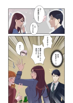 Page 122 of Afureta Eros 1-3