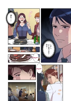 Page 123 of Afureta Eros 1-3