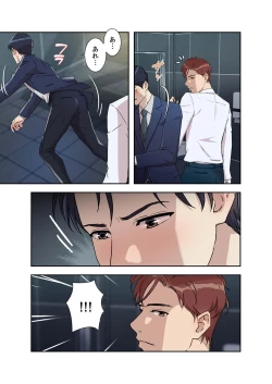 Page 128 of Afureta Eros 1-3