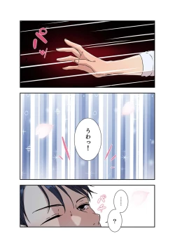 Page 129 of Afureta Eros 1-3