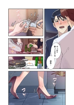 Page 131 of Afureta Eros 1-3