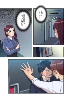 Page 132 of Afureta Eros 1-3