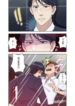 Page 135 of Afureta Eros 1-3