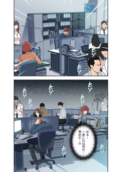 Page 143 of Afureta Eros 1-3