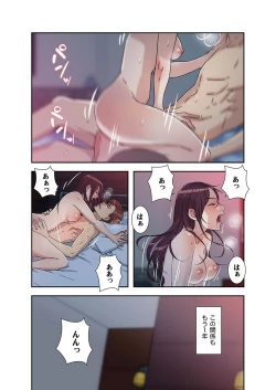 Page 148 of Afureta Eros 1-3