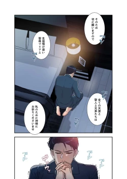 Page 155 of Afureta Eros 1-3