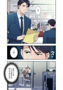 Page 159 of Afureta Eros 1-3