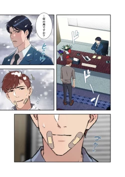 Page 162 of Afureta Eros 1-3