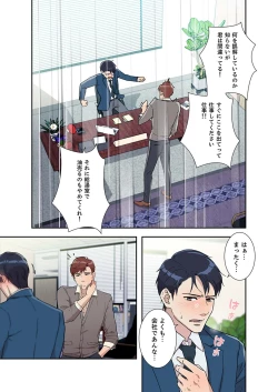 Page 168 of Afureta Eros 1-3