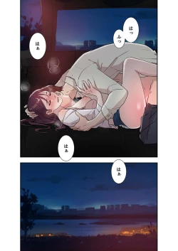 Page 172 of Afureta Eros 1-3