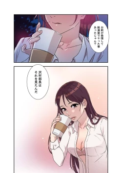 Page 176 of Afureta Eros 1-3