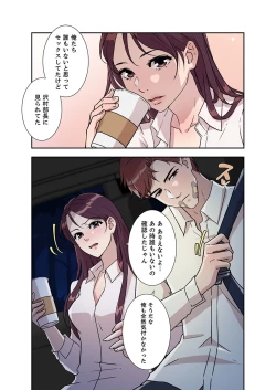 Page 177 of Afureta Eros 1-3