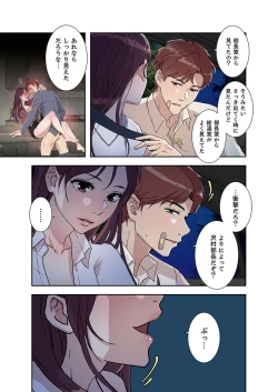 Page 178 of Afureta Eros 1-3