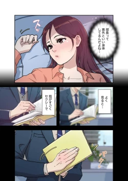 Page 182 of Afureta Eros 1-3