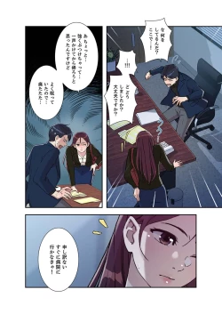 Page 199 of Afureta Eros 1-3