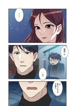 Page 210 of Afureta Eros 1-3