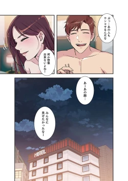 Page 21 of Afureta Eros 1-3