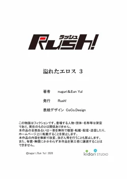 Page 222 of Afureta Eros 1-3