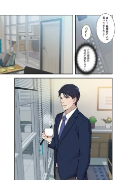 Page 25 of Afureta Eros 1-3