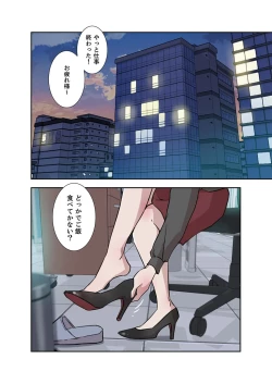 Page 2 of Afureta Eros 1-3