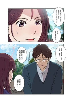 Page 35 of Afureta Eros 1-3