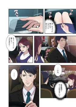 Page 42 of Afureta Eros 1-3