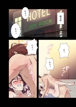 Page 46 of Afureta Eros 1-3