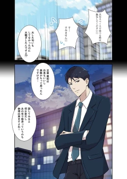 Page 62 of Afureta Eros 1-3