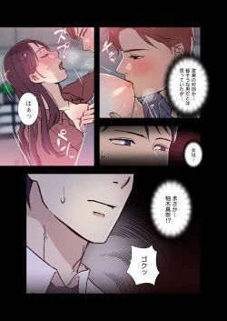 Page 73 of Afureta Eros 1-3