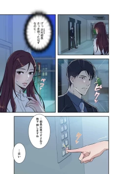 Page 7 of Afureta Eros 1-3