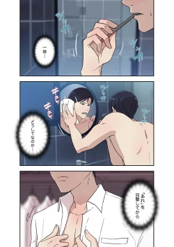 Page 82 of Afureta Eros 1-3