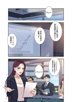 Page 84 of Afureta Eros 1-3