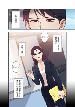 Page 85 of Afureta Eros 1-3