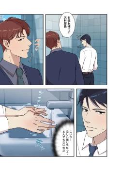 Page 90 of Afureta Eros 1-3