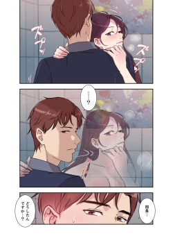 Page 95 of Afureta Eros 1-3