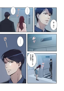 Page 9 of Afureta Eros 1-3