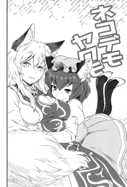 Page 24 of Neko demo Yakumo