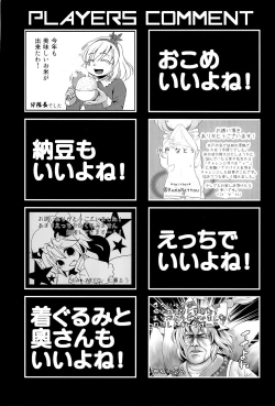 Page 29 of Neko demo Yakumo