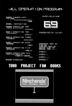 Page 4 of Neko demo Yakumo