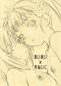 (C77) [UROBOROS (Utatane Hiroyuki)] Maimai x Snake (Bakemonogatari)