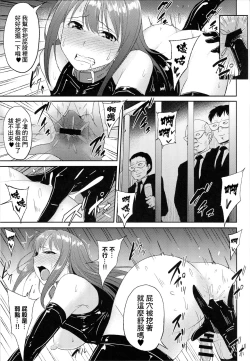 Page 12 of Perfect Lesson 5 Idol Haisetsu Stage