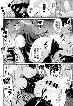 Page 13 of Perfect Lesson 5 Idol Haisetsu Stage